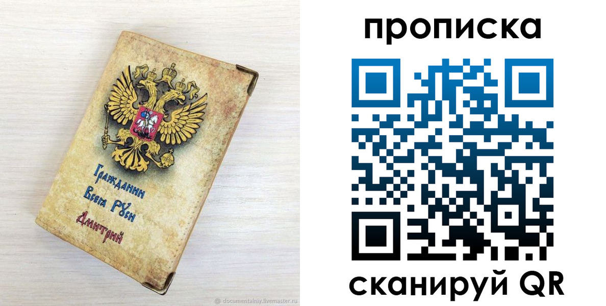 прописка гарантия в Тосно