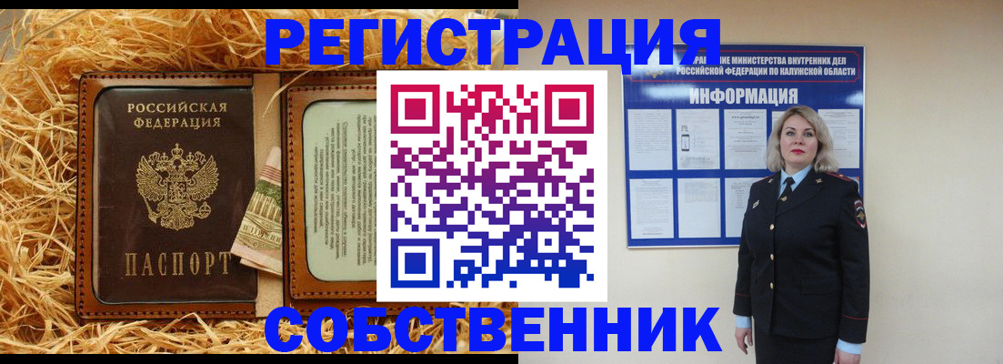 временная регистрация надежно в Тосно