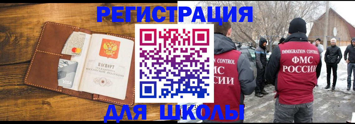 прописка для военкомата в Тосно